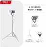 [Standard white light] Set A JL300 single lamp head + 2.8 meter light stand