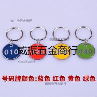 Aluminum Alloy Coded Swimming Pool Bag Storage Hand Tea Cup Brand Medium Ring Brand Locker Number Water Cup Serial Number Number Plate Brand