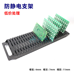 防静电支架手抓型PCB放置架电路板存放板双耳塑料托盘 条形板件架-阿里巴巴