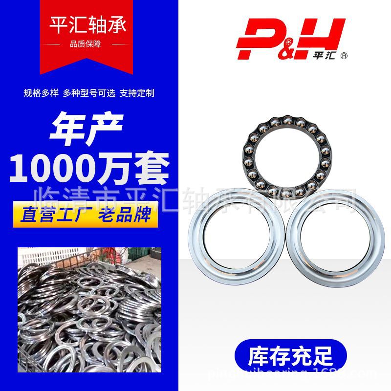 现货批发八类推力球轴承51411 51412 51413 51414M脚轮轴承|ru