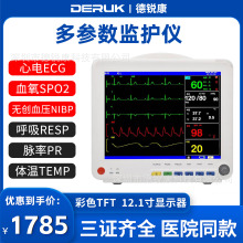 多参数心电图监护仪医用家用手术室呼吸血压血氧24小时动态检测仪