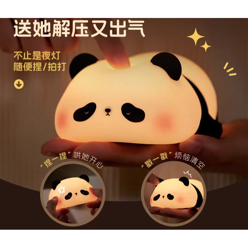 可爱熊猫小夜灯床头卧室睡眠护眼寝室伴睡觉送儿童女生日礼物创意|undefined