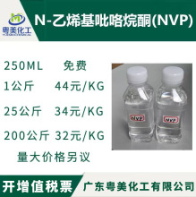 �����F؛ NVP���w 99.8% N-��ϩ��������ͪNVP �oɫ͸�� ���]����