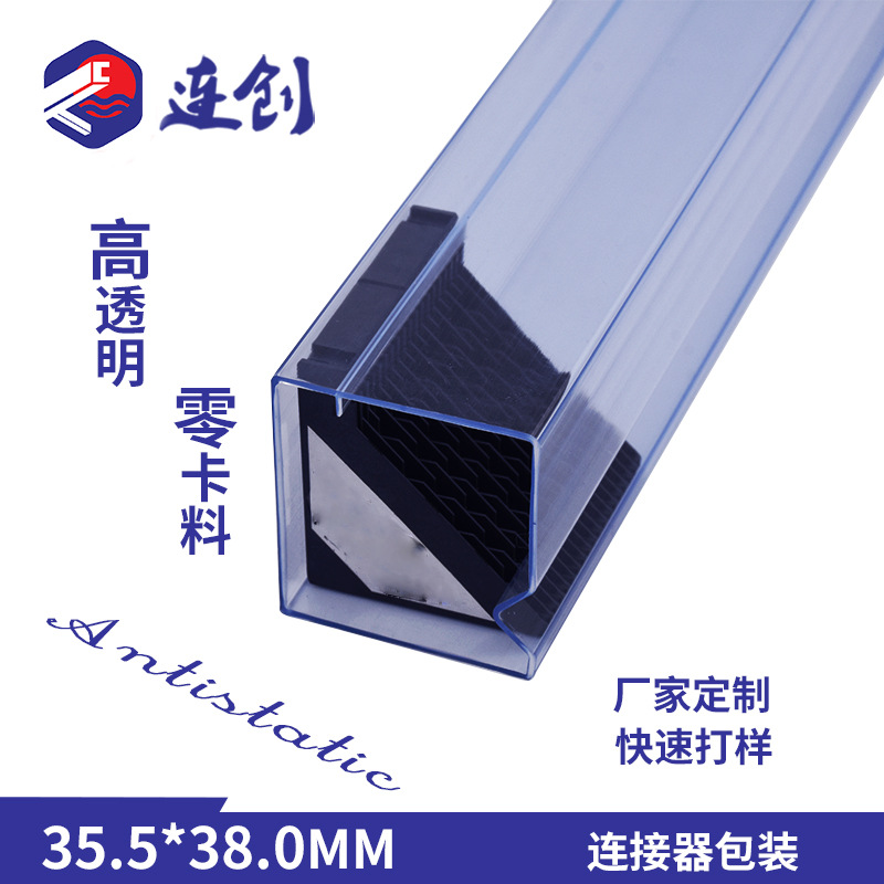 透明pvc管厂家供应防静电塑料包装管装连接器 产品包装透明真空管