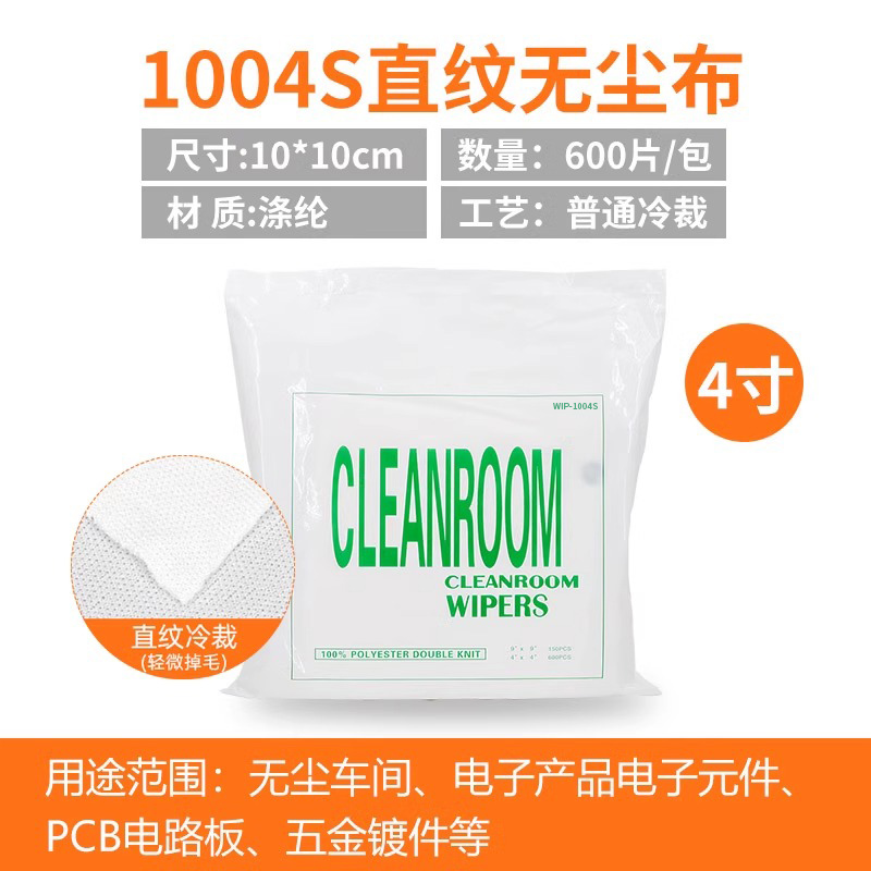 1004S 일반 5.0inch x10cm*600개 하드웨어 도금 부품 기계 및 장비 반도체 특수