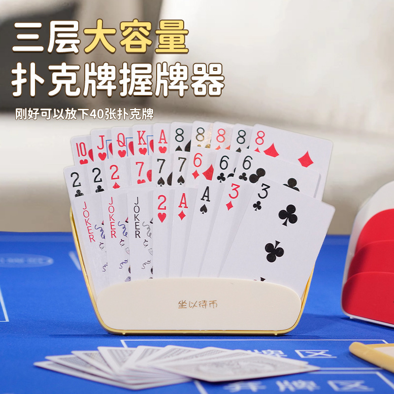 多功能扑克牌插牌器懒人握牌神器纸牌支架卡片收纳盒掼蛋拿牌器|undefined