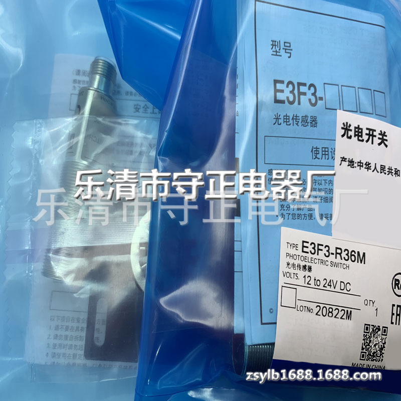 全新光电开关E3F3-R16M感应开关 质保一年
