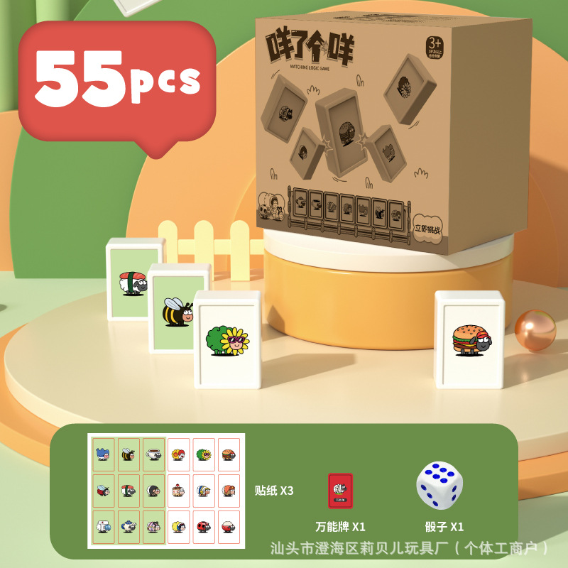 El mismo juego de mesa de juego de tarjetas de rompecabezas, la interacción entre padres e hijos, juguetes de ajedrez y tablero.