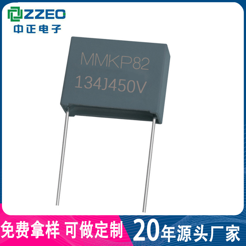 逆变器滤波用MMKP82 134J450V P27.5 0.13uf 双面金属化薄膜电容