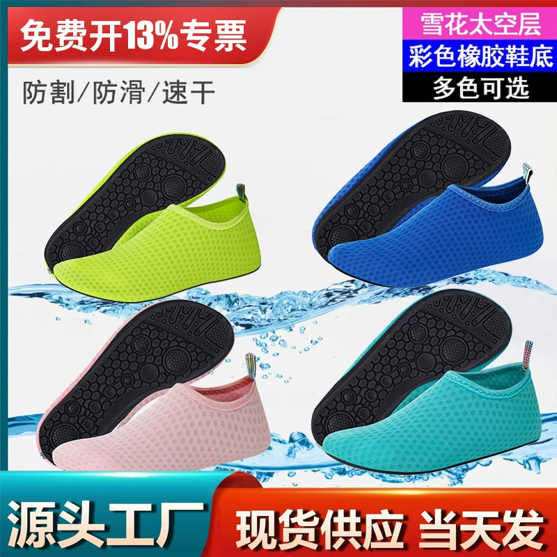 Обувь для дайвинга Пляжная обувь Мужчины и женщины Уличная обувь для подводного плавания Обувь для бега Обувь для плавания для пар Обувь для йоги Обувь для беговой дорожки