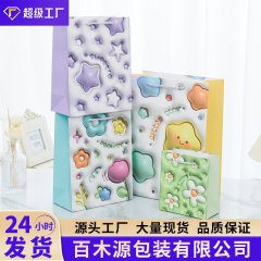 Cute Inflatable Gift Bag, 3D Handheld Bag, Birthday Return Gift Paper Bag, Boutique Gift, Decorative Gift Packaging Bag