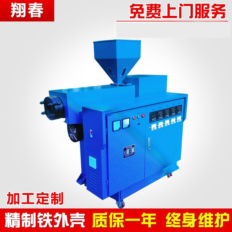 翔春 挤塑机pvc小型单螺杆塑料挤出机吸管材塑料3025双色挤出机器