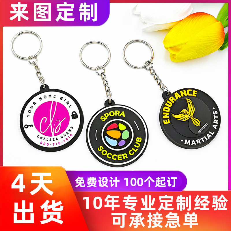 Creative DIY single-sided cartoon PVC Keychain custom soft rubber key chain ornaments advertising gift pendant Creative DIY single-sided cartoon PVC Keychain custom soft rubber key chain ornaments advertising gift pendant