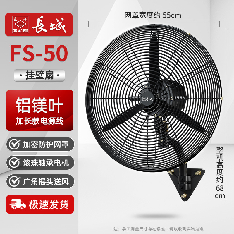 Gran pared industrial ventilador eléctrico ventilador de pared de viento alto tipo de control de línea de alta potencia fuerte tipo de pared de pared de pared fábrica de cabeza de agitación image 13