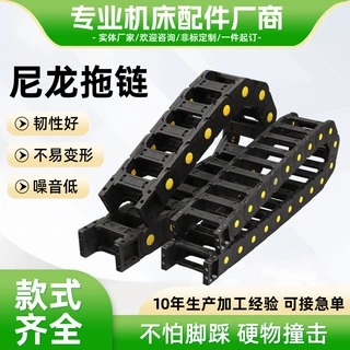定制坦克链尼龙拖链工业加强型尼龙穿线槽用抗冲击机床拖链