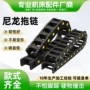 定制加强型抗冲击工业拖链