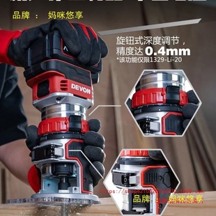 Dahua 20V New Model 1329 Lithium Battery Brushless Trimming Machine Electric Wood Milling Small Gong Machine Wood Board Aluminum Plastic Board Slotting Milling