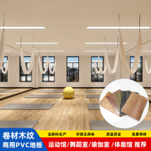 厂家批发室内PVC卷材运动塑胶地板 专业篮球场地胶仿木纹运动地板
