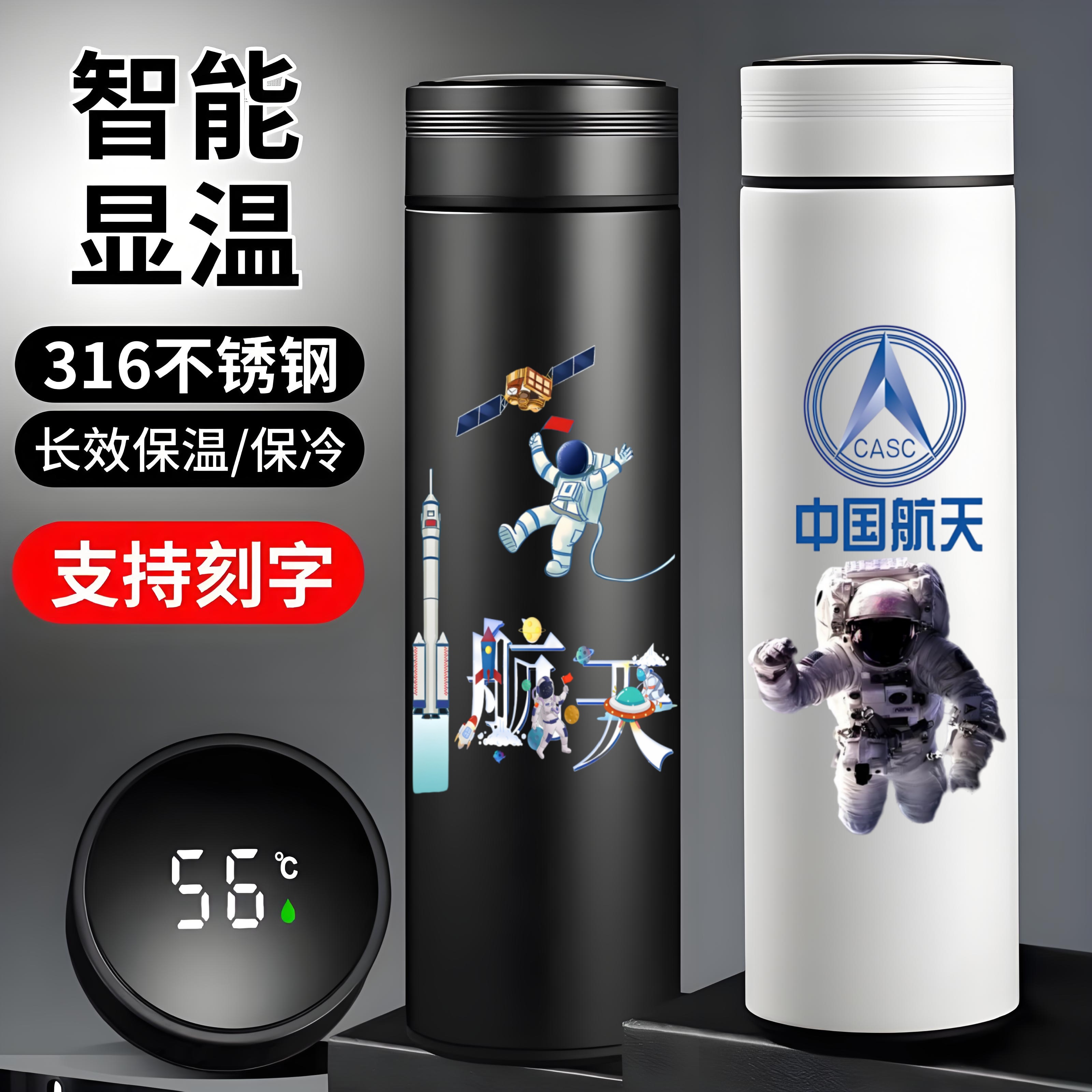 6年新航天保温杯锈钢太空人智能显温杯子航空高颜值水杯