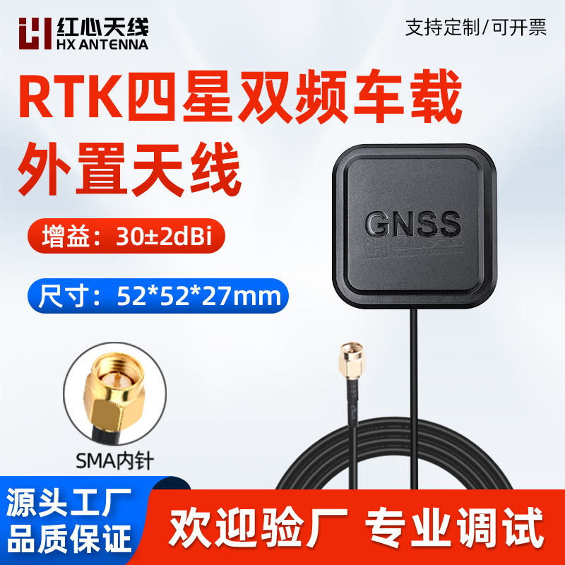 四星双频GNSS高精度有源GPSL1/L2/L5 北斗B1/B2外置车载定位天线