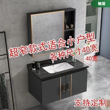 小户型太空铝浴室柜超窄40cm宽洗脸盆柜组合阳台卫生间洗手洗漱台