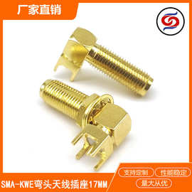 SMA-KWE外螺纹弯式四脚连接器PCB插板卧式内孔内针17MM天线座
