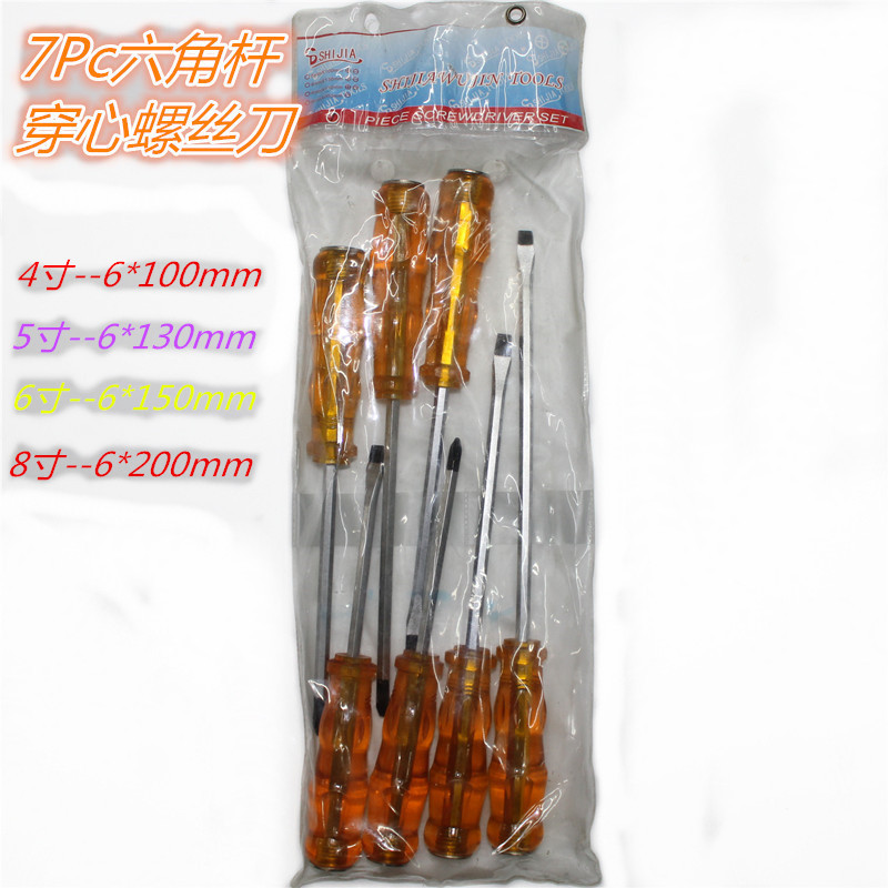 批发7PC件套六角杆穿心螺丝刀批套装挂袋可敲击打起子亚光热处理