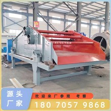 砂石场高频振动脱水筛 脱介泥沙分离设备 尾矿干排直线震动筛沙机
