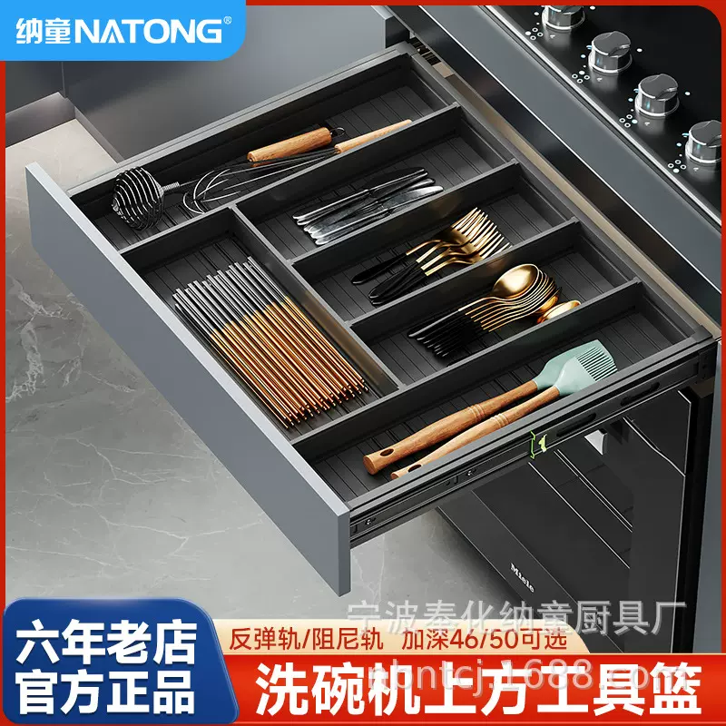 厨房洗碗机上方超薄工具抽橱柜拉篮加厚铝调味置物篮抽屉式抽中抽