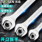 拓森 Энциклопедия аппаратных средств двусторонний вилочный ключ двойной открытый маленький ключ двусторонний мертвый ключ рожковый ключ