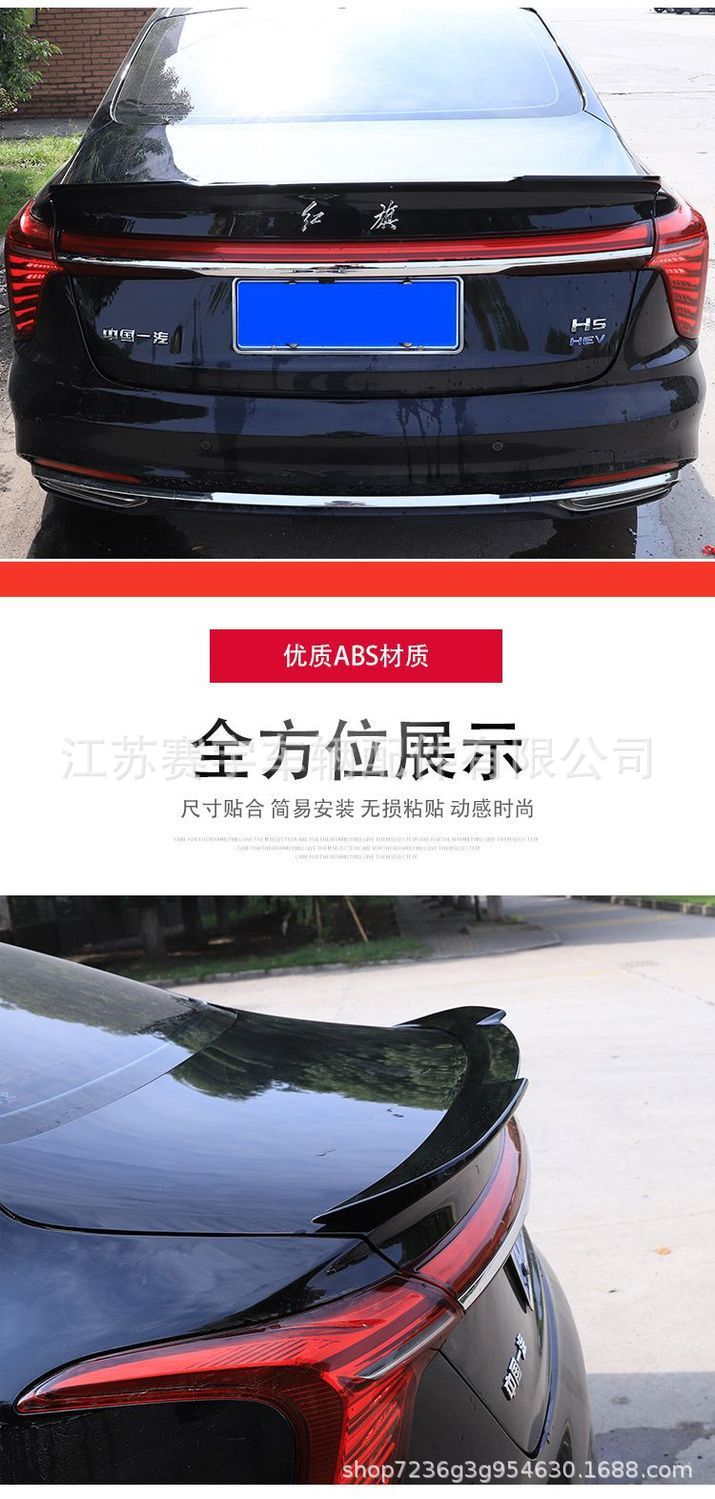 22-24 new Hongqi H5 tail modification special non-perforated fixed wind wing car exterior decoration accessories stickers