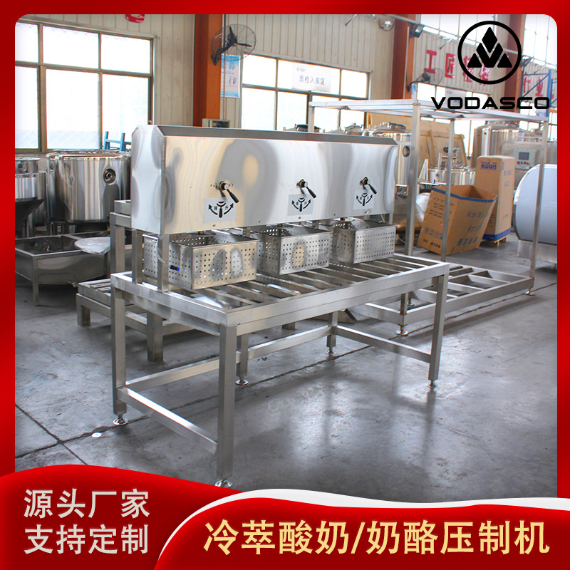 希腊厚酸奶全套加工设备 脱乳清酸奶加工生产线 干酪酸奶压制机器