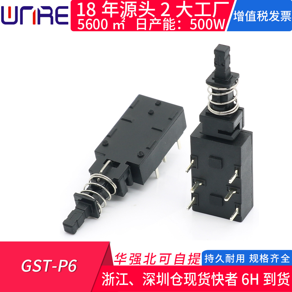 双排琴键GST -P6开关按下锁住自锁按键机顶盒启动电风扇按键开关
