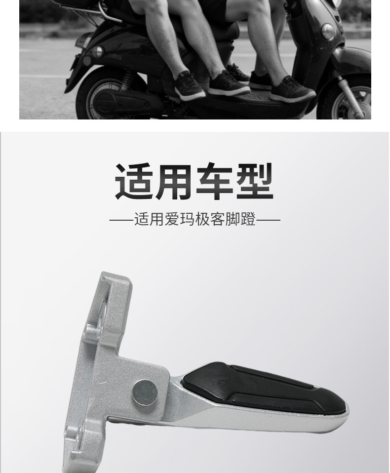 Suitable for Aima Electric Scooter Rear Footrests, Thickened Folding Aluminum Alloy Foot Pedals