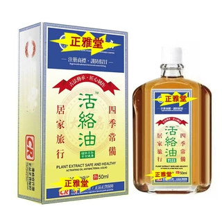 源头厂家批发活络油红花活络油按摩油万金油抖音快手直播热卖款