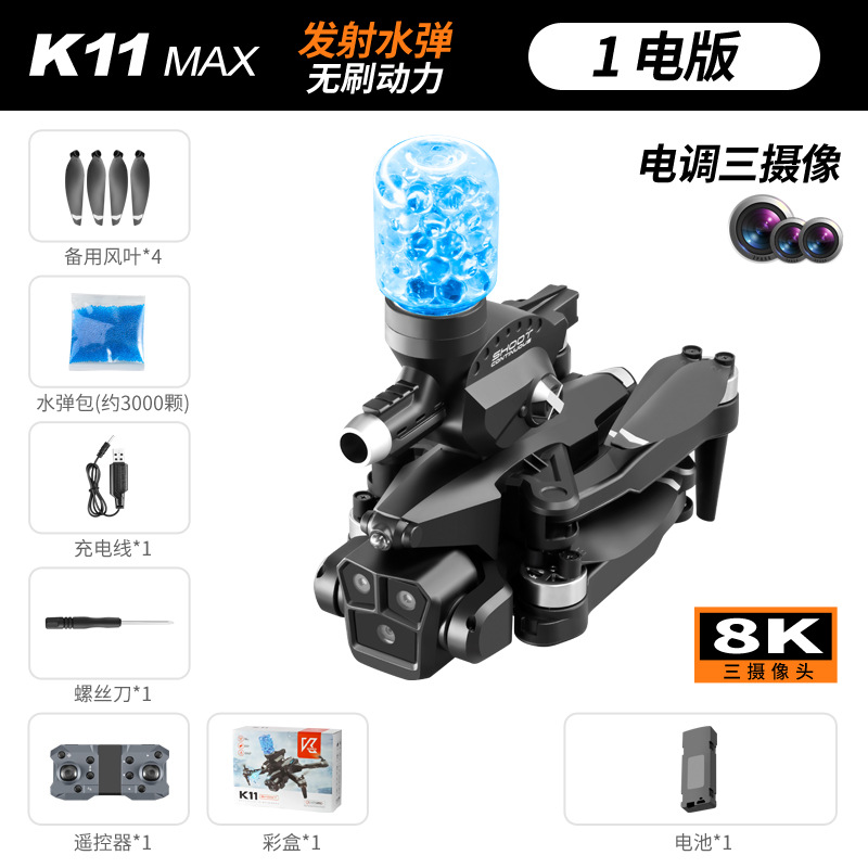 K11 black [water bomb launch + brushless motor + optical flow hover + electric three-shot]]