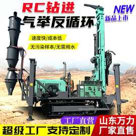 RC气举反循环钻机 金属矿山环评取粉钻机 反循环勘探岩石取样钻机