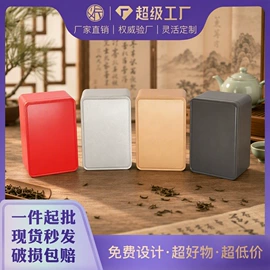 金属罐;金属盒;茶叶包装