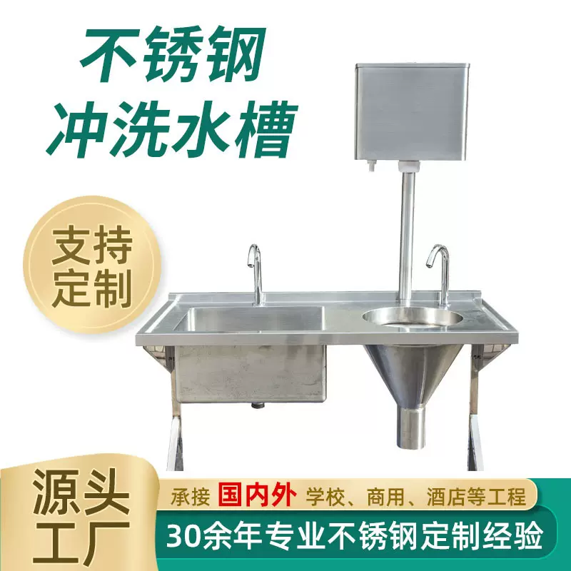 跨境304不锈钢商用冲洗水槽套装酒店工程户外不锈钢制品洗手盆