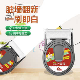 宝利思墙面小滚筒漆水性白色家用修补漆水乳型净味内墙乳胶涂料