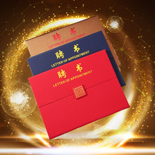 包邮聘书证书定制横式A4三折珠光面任命书外壳聘请书聘任书封面wy