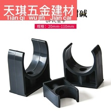 PVC�ܲ��������ˮ�ܹܿ�����U�͹̶�1�翨��4��6DN20 25 32 40mm