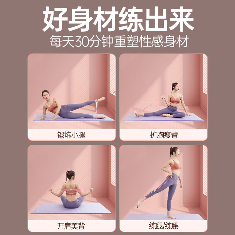 家庭用8字テンショナー、家庭用フィットネステンションロープ、男女兼用肩開き・背中美容器具、肩・首ストレッチ運動器具|undefined
