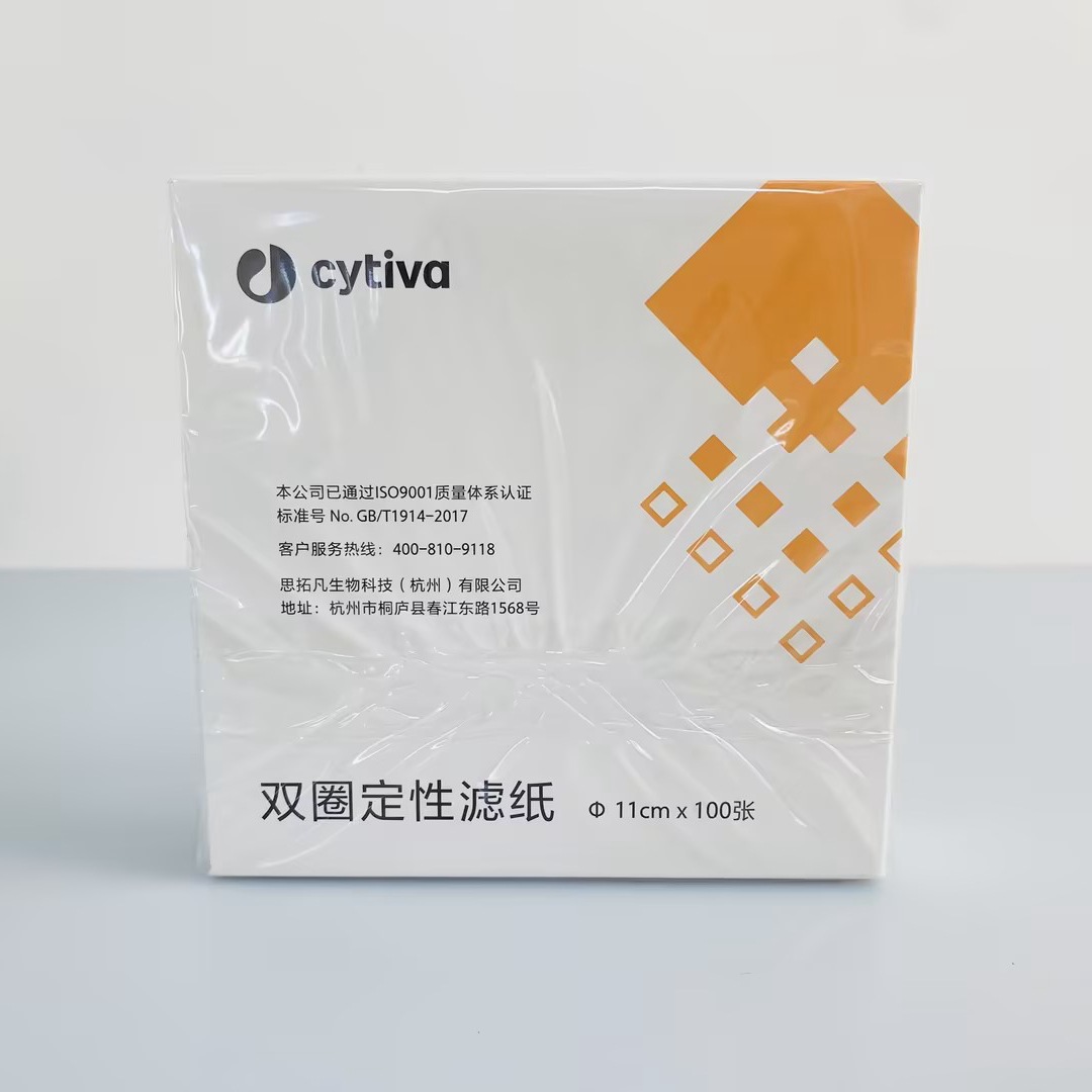 11cm 双圈定性滤纸 中速102 Whatman/Cytiva 杭州沃华/思拓凡生物