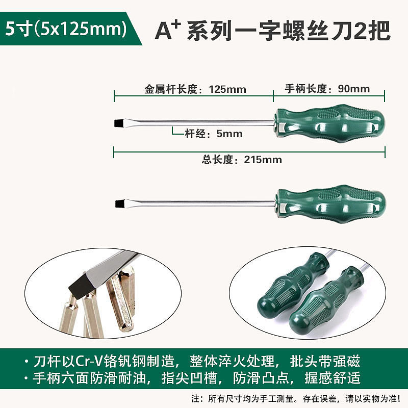 CRV 소재 - 5inch 단어 2개 [두께 5mm]