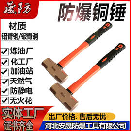 防爆铜锤铍青铜八角铜500g无火花榔头工具晟防牌工厂直营