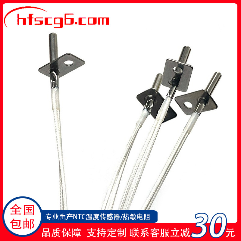 测温探头NTC温度传感器器热敏电阻10K 100K长期供应现货