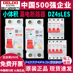 Delixi DZ47SLES Leakage Protector 2P Household 1P Leakage Protection 63A 3P N Circuit Breaker 4P Air Switch