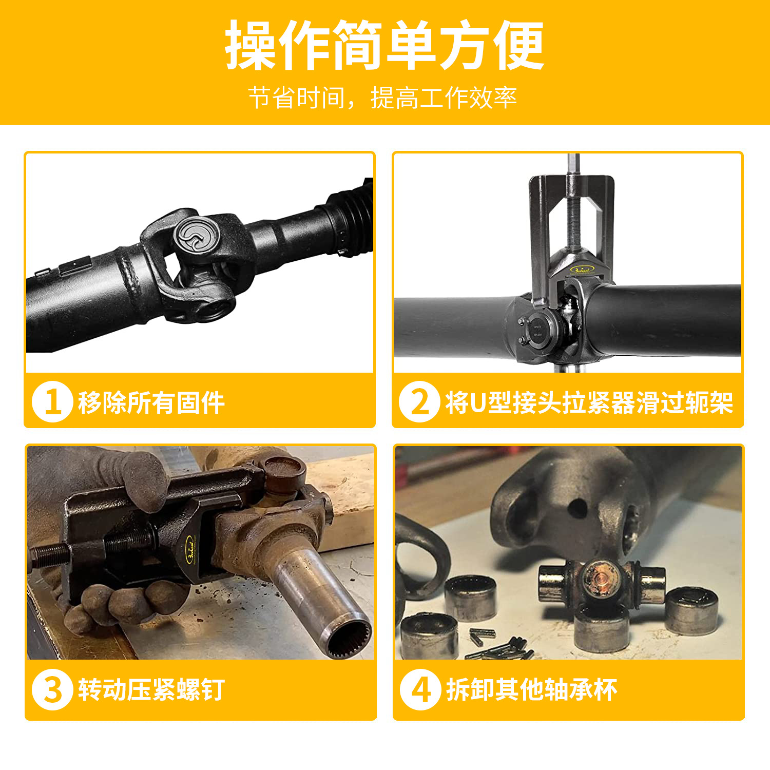 U-conjunta Extractor de reparación de automóviles herramienta de eliminación de servicio pesado Universal U-conjunta