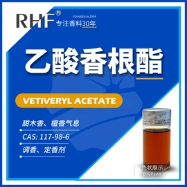 合成香料;植物香料;烟用香精